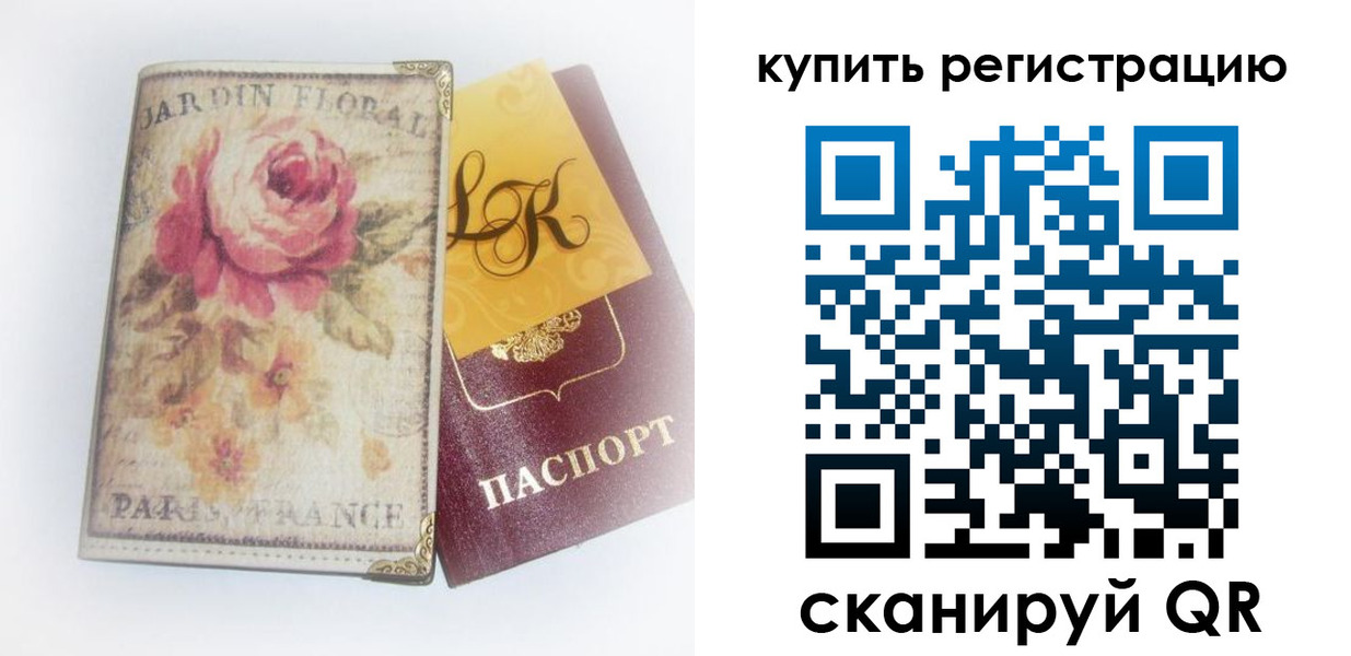 временная регистрация 2025 в Сланцах