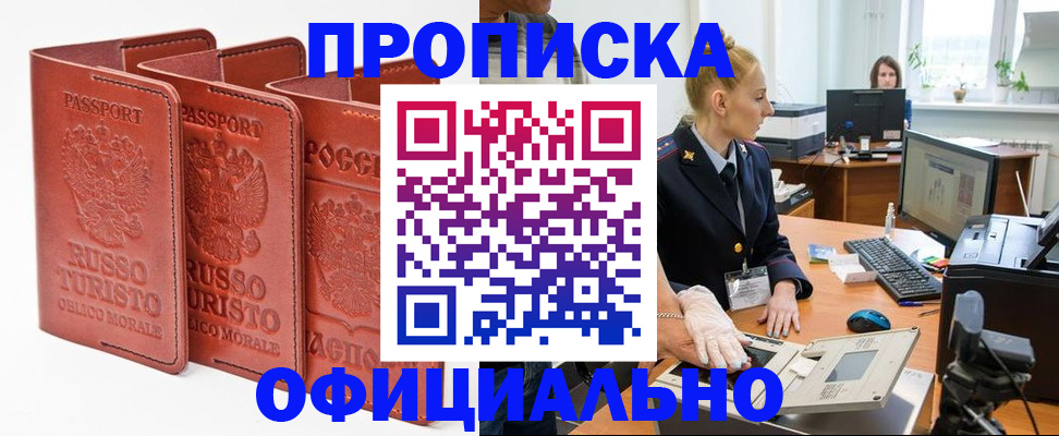 временная регистрация недорого в Сланцах
