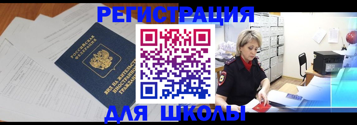прописка штамп в Сланцах
