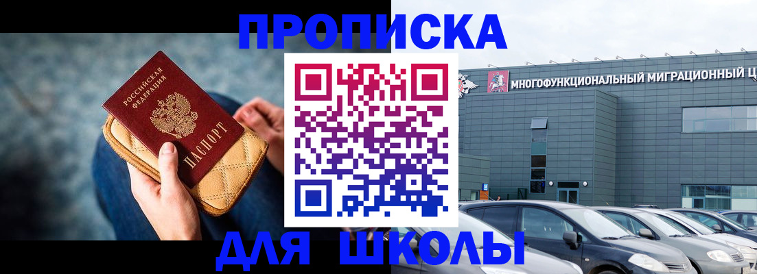 временная регистрация в Сланцах