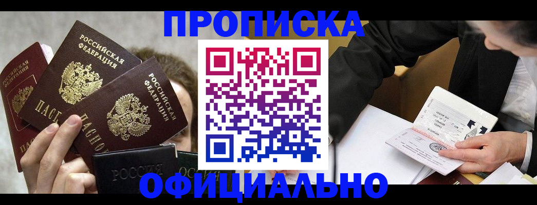 временная регистрация поиск в Сланцах