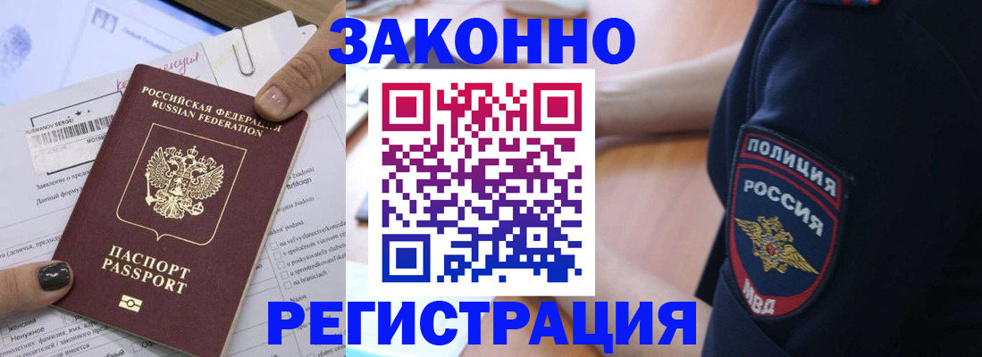 временная регистрация собственник в Сланцах
