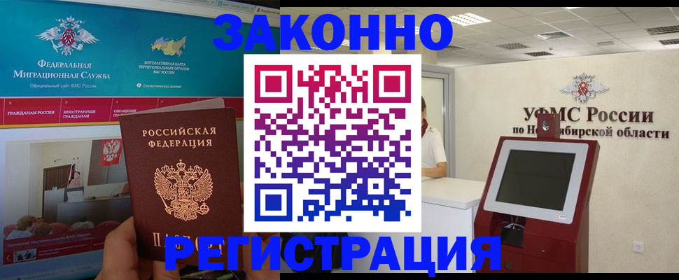 прописка штамп в Сланцах