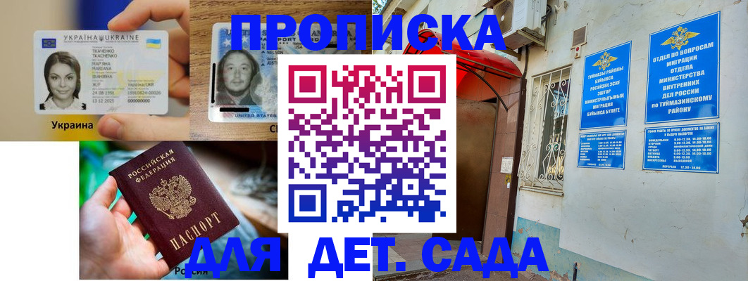 временная регистрация гарантия в Сланцах