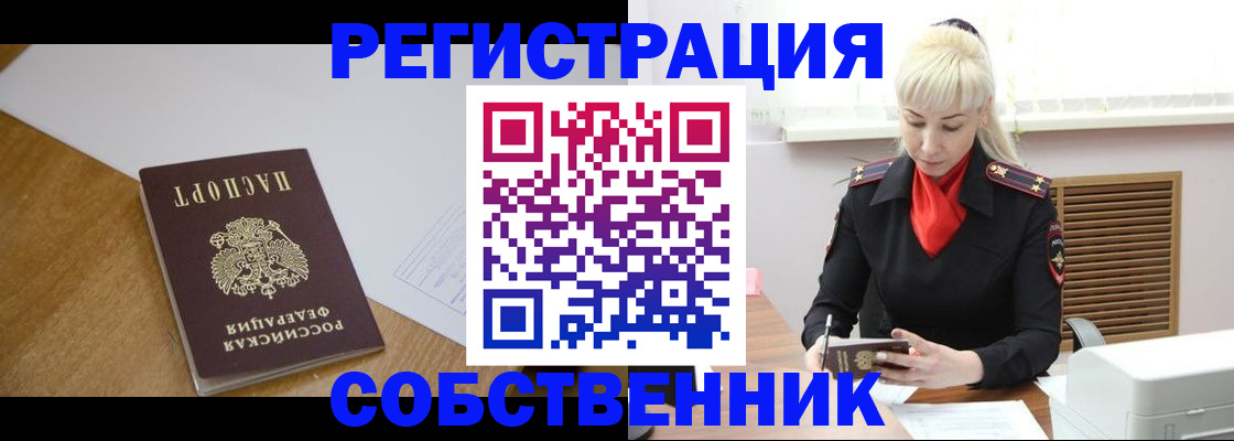 временная регистрация госуслуги в Сланцах