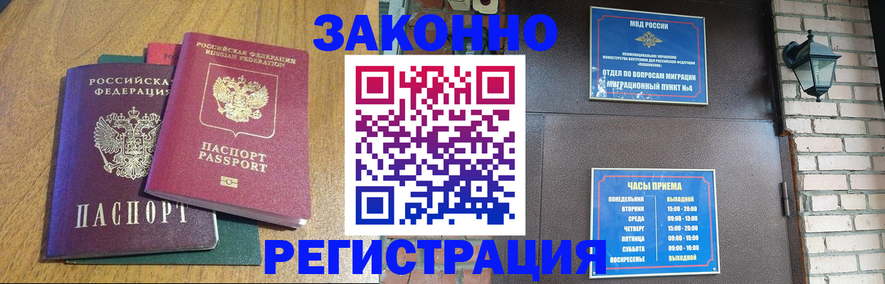 временная регистрация поиск в Сланцах